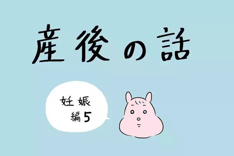 赤ちゃんを守りたい！  その思いから、不安になる情報ばかり見てしまう…【産後の話 Vol.5】