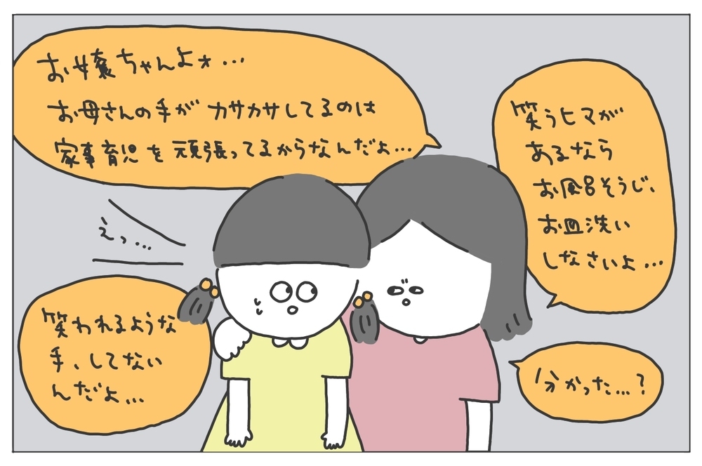子どもの頃の自分に伝えたい！ 同じ立場になって気づいた「母」の頑張り【ありまの子育て日記】