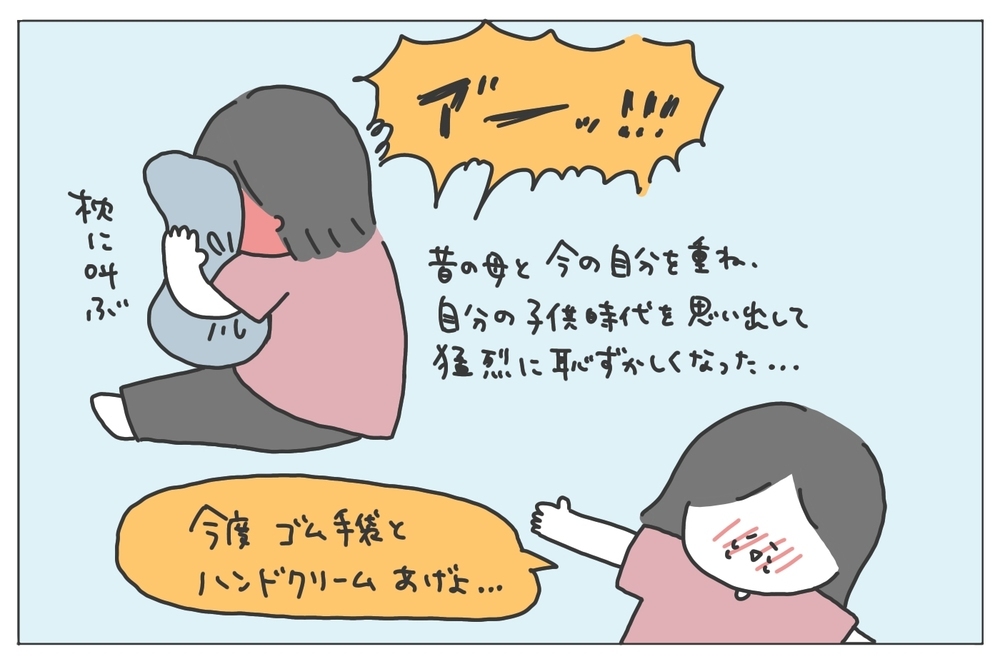 子どもの頃の自分に伝えたい！ 同じ立場になって気づいた「母」の頑張り【ありまの子育て日記】