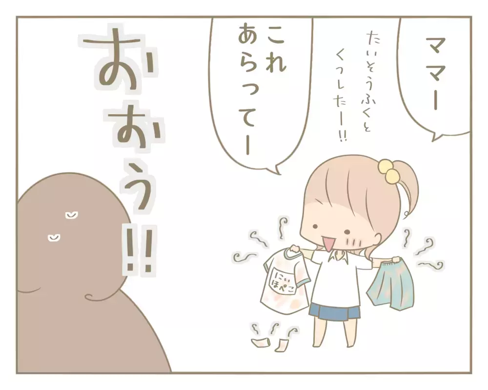 産後にポンコツ化した私。家事育児がうまくこなせず過ぎ行く私の１日を描いてみた【にぃ嫁さんち 第38話】