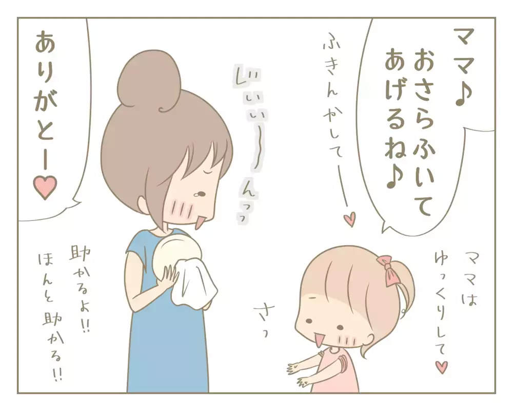 産後にポンコツ化した私。家事育児がうまくこなせず過ぎ行く私の１日を描いてみた【にぃ嫁さんち 第38話】