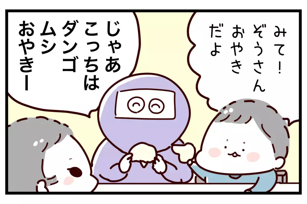 ふだんワガママ言わない姪が「イヤ」の一点張り!? その理由がかわいすぎる…！【おばバカ一代 第32話】