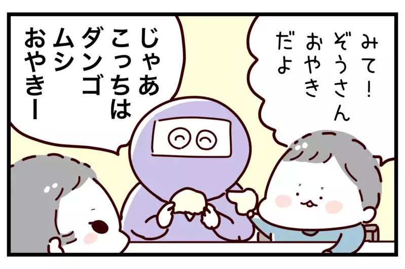 ふだんワガママ言わない姪が「イヤ」の一点張り!? その理由がかわいすぎる…！【おばバカ一代 第32話】