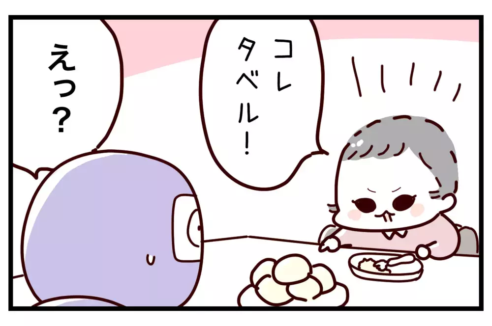 ふだんワガママ言わない姪が「イヤ」の一点張り!? その理由がかわいすぎる…！【おばバカ一代 第32話】