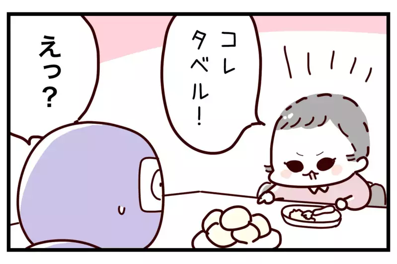 ふだんワガママ言わない姪が「イヤ」の一点張り!? その理由がかわいすぎる…！【おばバカ一代 第32話】