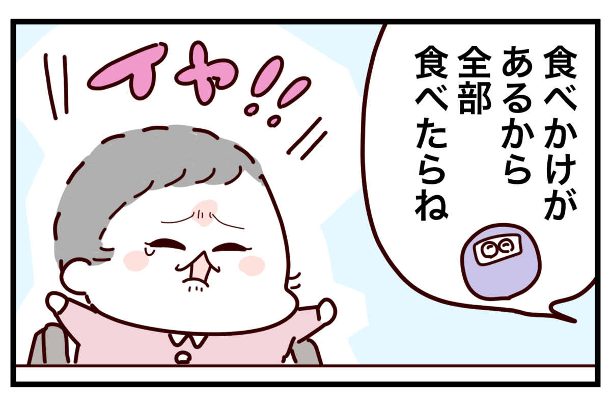 ふだんワガママ言わない姪が イヤ の一点張り その理由がかわいすぎる おばバカ一代 第32話 ウーマンエキサイト 1 2