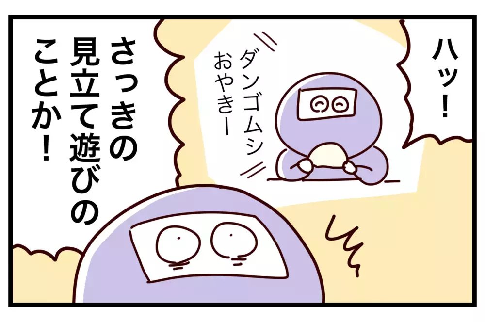 ふだんワガママ言わない姪が「イヤ」の一点張り!? その理由がかわいすぎる…！【おばバカ一代 第32話】