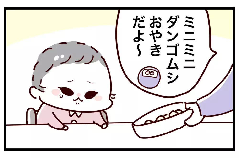 ふだんワガママ言わない姪が「イヤ」の一点張り!? その理由がかわいすぎる…！【おばバカ一代 第32話】