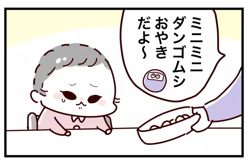ふだんワガママ言わない姪が「イヤ」の一点張り!? その理由がかわいすぎる…！【おばバカ一代 第32話】