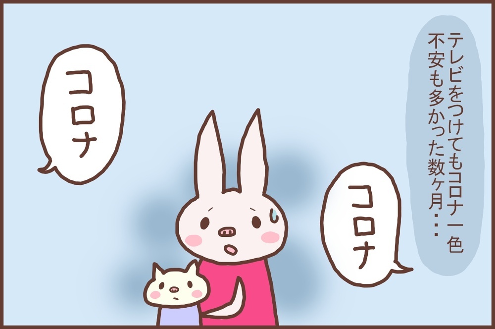 夫婦の絆が深まった！ 不安の多い状況の中で感じた「夫のありがたみ」【なんとかなるから大丈夫！ Vol.11】