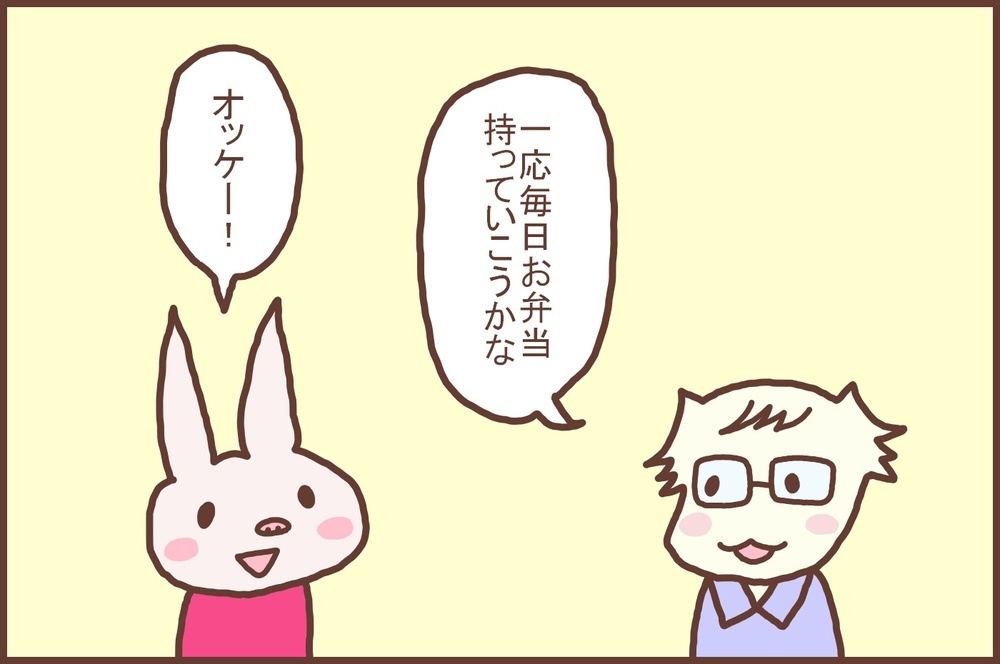 夫婦の絆が深まった！ 不安の多い状況の中で感じた「夫のありがたみ」【なんとかなるから大丈夫！ Vol.11】