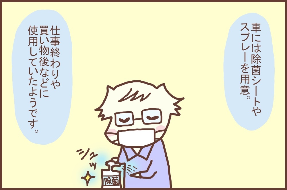夫婦の絆が深まった！ 不安の多い状況の中で感じた「夫のありがたみ」【なんとかなるから大丈夫！ Vol.11】