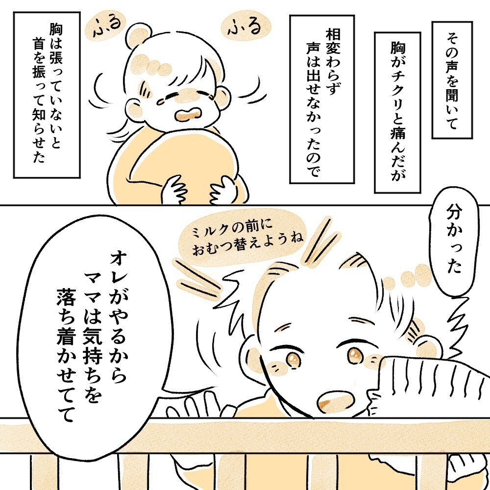 「夫を許したい私」と「夫を許せない私」、複雑な気持ちに私の頭の中はグチャグチャに…【育休夫にモヤッとした話 Vol.28】