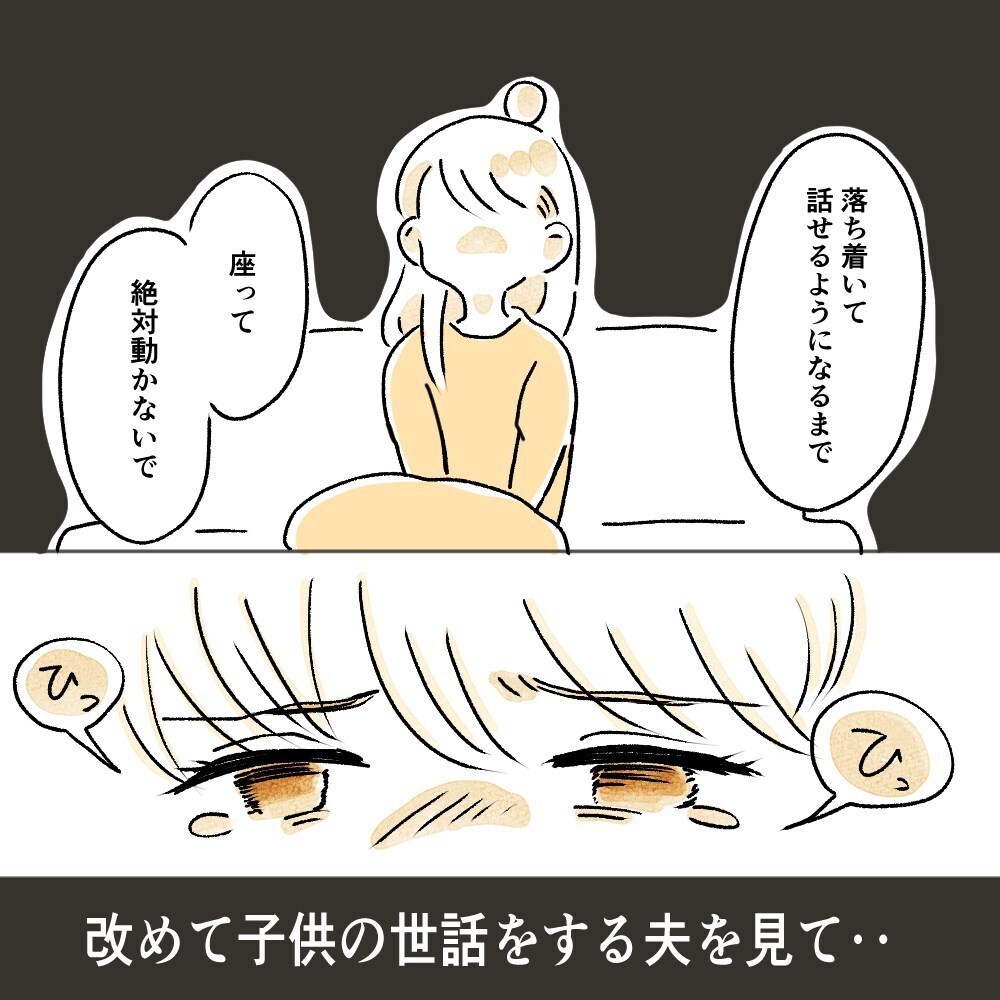 「夫を許したい私」と「夫を許せない私」、複雑な気持ちに私の頭の中はグチャグチャに…【育休夫にモヤッとした話 Vol.28】