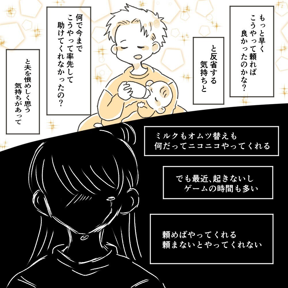 「夫を許したい私」と「夫を許せない私」、複雑な気持ちに私の頭の中はグチャグチャに…【育休夫にモヤッとした話 Vol.28】