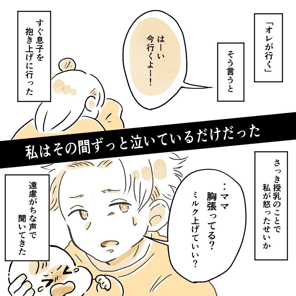 「夫を許したい私」と「夫を許せない私」、複雑な気持ちに私の頭の中はグチャグチャに…【育休夫にモヤッとした話 Vol.28】