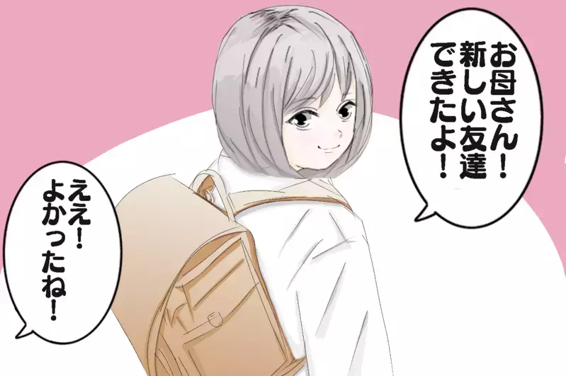 急に態度が変わった友達に困惑…、長女の身に起こったお友達トラブル【小学校編】【3姉妹DAYS Vol.18】