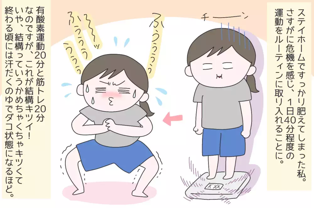 自粛生活が夫婦関係にとってよい影響に。ステイホームで生まれた夫婦の新習慣【ひなひよ育て ～愛しの二重あご～  第53話】