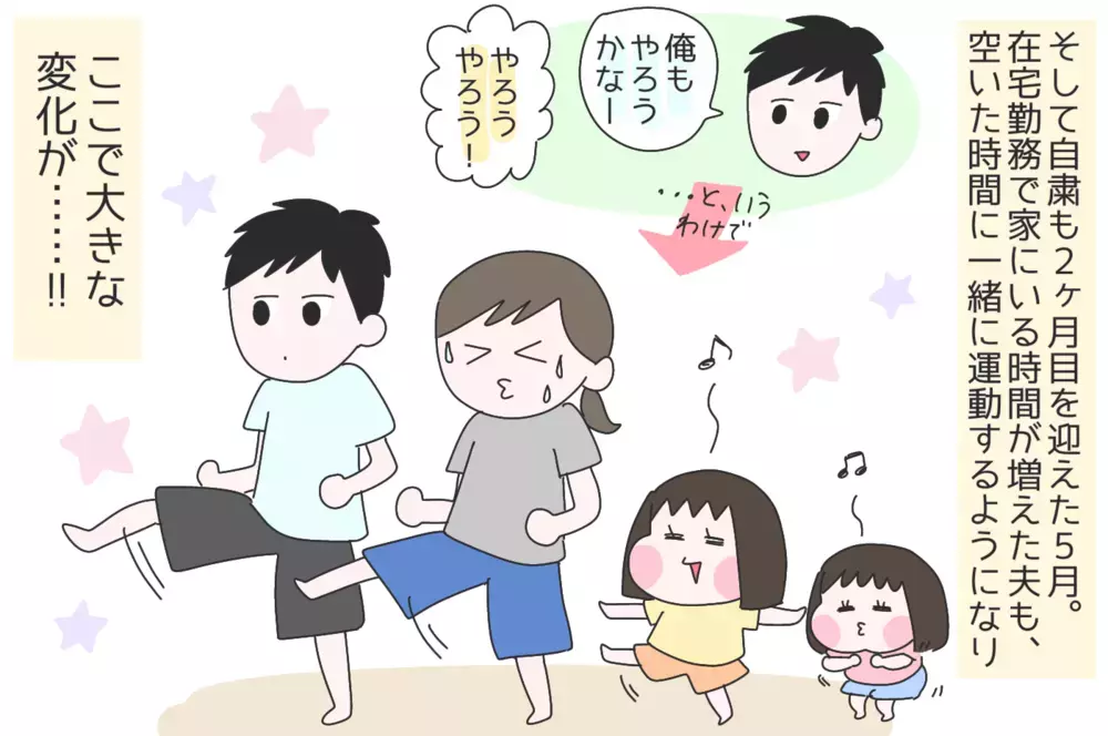 自粛生活が夫婦関係にとってよい影響に。ステイホームで生まれた夫婦の新習慣【ひなひよ育て ～愛しの二重あご～  第53話】