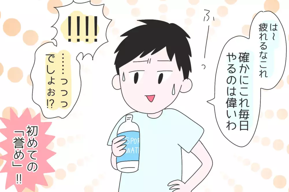 自粛生活が夫婦関係にとってよい影響に。ステイホームで生まれた夫婦の新習慣【ひなひよ育て ～愛しの二重あご～  第53話】