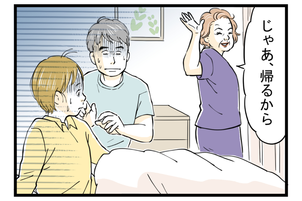 妻と実母との間で板挟み！ ストレスが限界に達した僕が出した結論とは【第1話】【義父母がシンドイんです！ まんが】