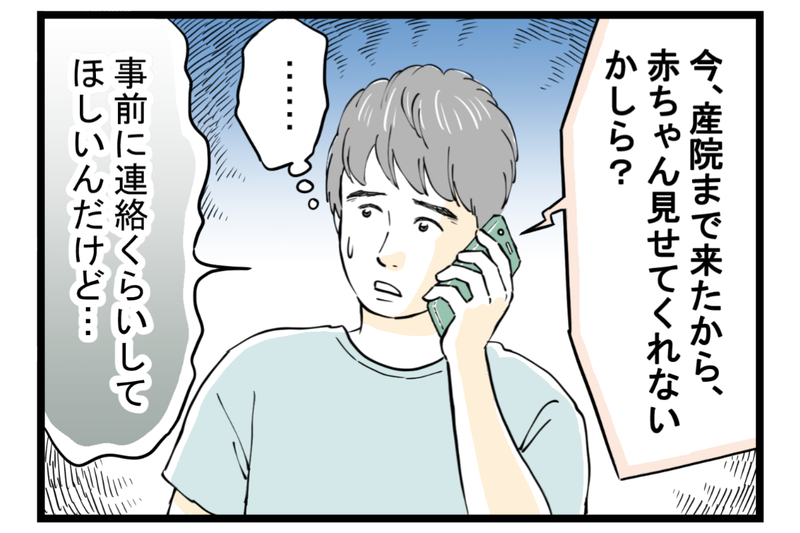 妻と実母との間で板挟み！ ストレスが限界に達した僕が出した結論とは【第1話】【まんが】