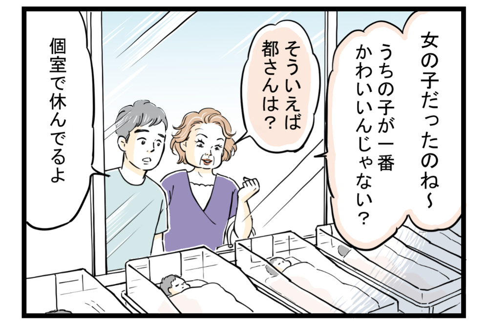 妻と実母との間で板挟み！ ストレスが限界に達した僕が出した結論とは【第1話】【義父母がシンドイんです！ まんが】