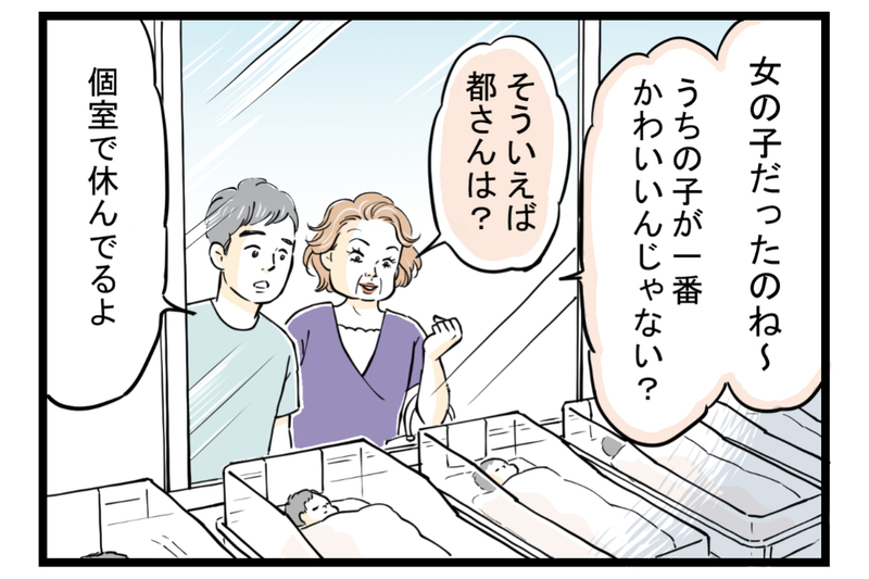 妻と実母との間で板挟み！ ストレスが限界に達した僕が出した結論とは【第1話】【まんが】
