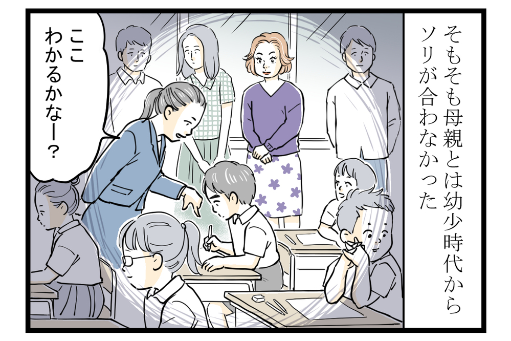 妻と実母との間で板挟み！ ストレスが限界に達した僕が出した結論とは【第2話】【義父母がシンドイんです！ まんが】