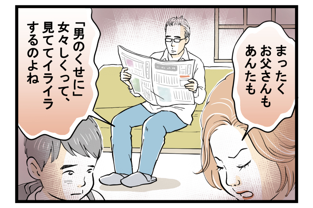 妻と実母との間で板挟み！ ストレスが限界に達した僕が出した結論とは【第2話】【義父母がシンドイんです！ まんが】