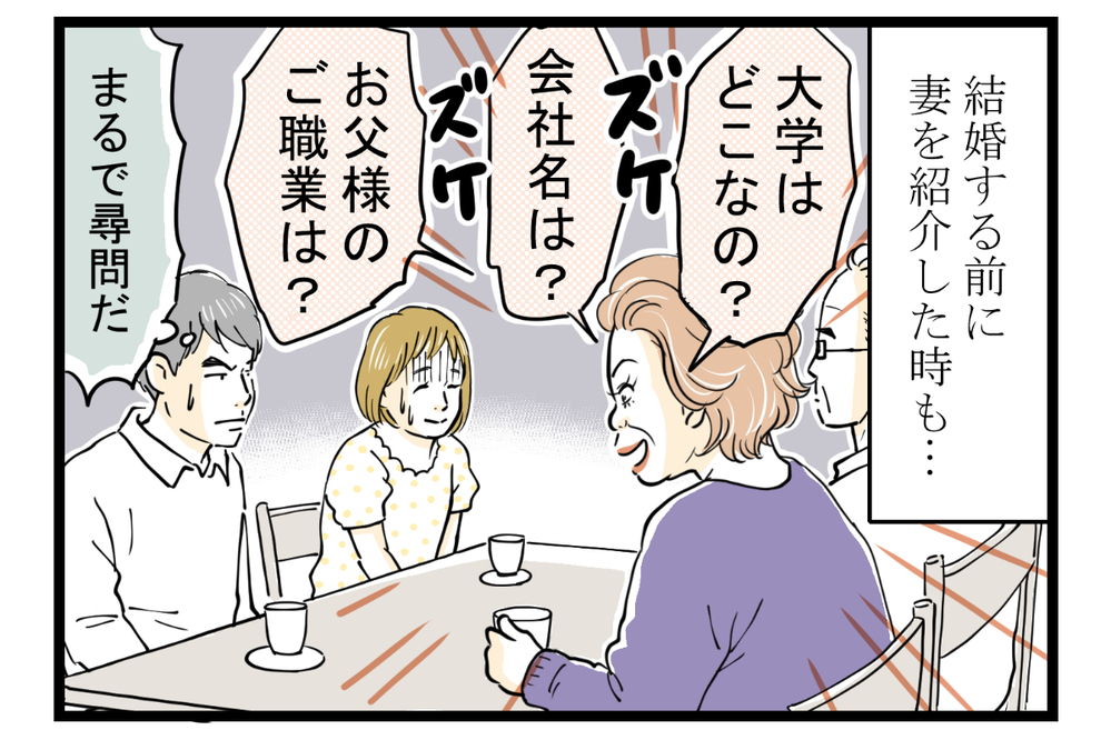 妻と実母との間で板挟み！ ストレスが限界に達した僕が出した結論とは【第2話】【義父母がシンドイんです！ まんが】