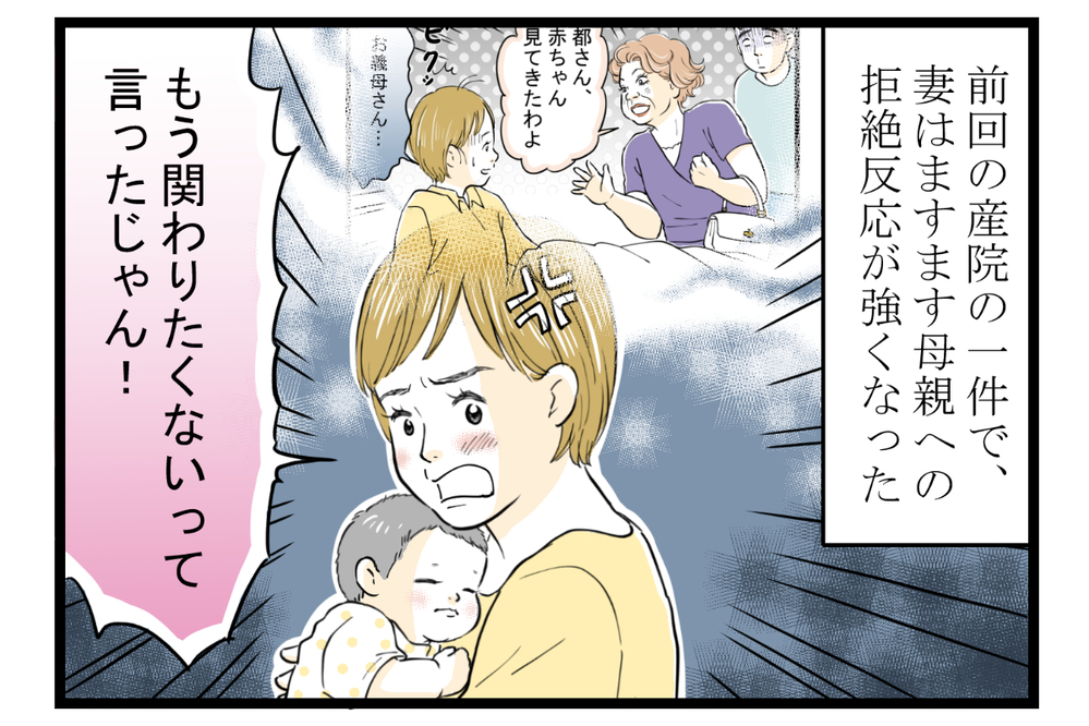 妻と実母との間で板挟み！ ストレスが限界に達した僕が出した結論とは【第2話】【義父母がシンドイんです！ まんが】