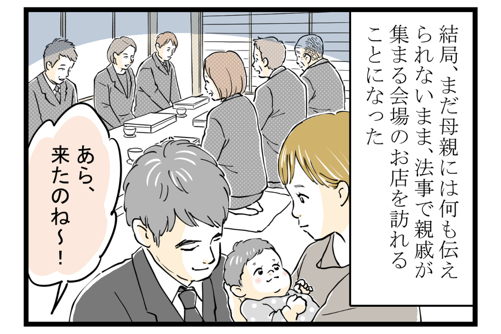 妻と実母との間で板挟み！ ストレスが限界に達した僕が出した結論とは【第3話】【義父母がシンドイんです！ まんが】