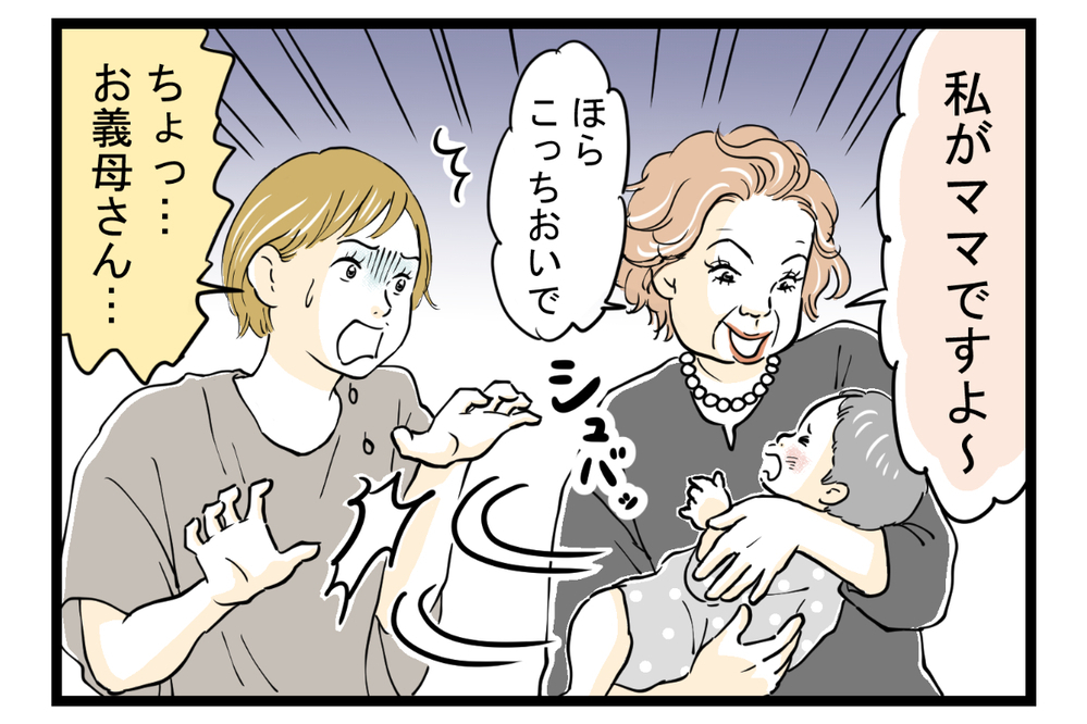 妻と実母との間で板挟み！ ストレスが限界に達した僕が出した結論とは【第3話】【義父母がシンドイんです！ まんが】