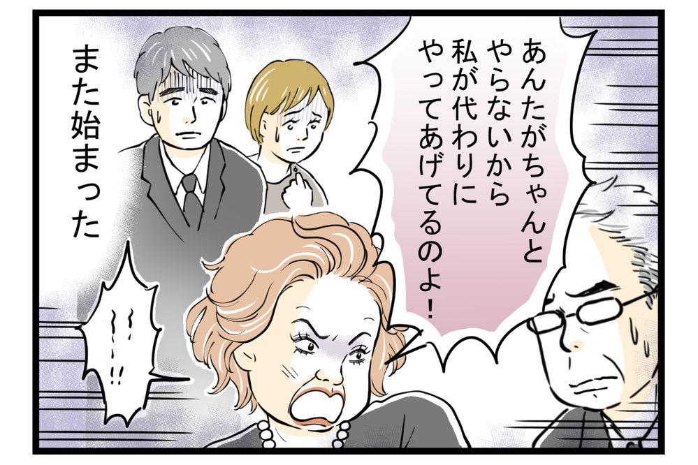 妻と実母との間で板挟み！ ストレスが限界に達した僕が出した結論とは【第3話】【義父母がシンドイんです！ まんが】