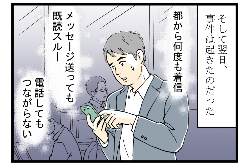 妻と実母との間で板挟み！ ストレスが限界に達した僕が出した結論とは【第3話】【義父母がシンドイんです！ まんが】