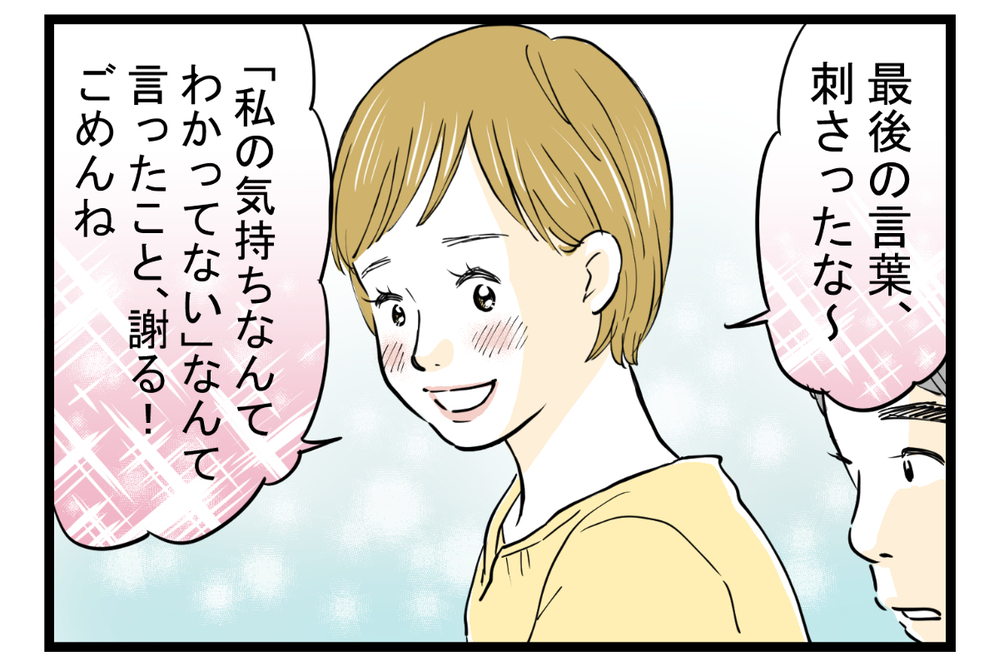 妻と実母との間で板挟み！ ストレスが限界に達した僕が出した結論とは【第4話】【義父母がシンドイんです！ まんが】