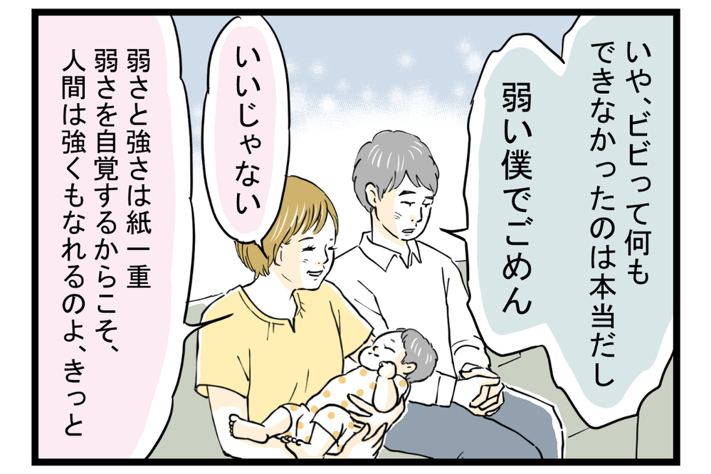 妻と実母との間で板挟み！ ストレスが限界に達した僕が出した結論とは【第4話】【義父母がシンドイんです！ まんが】