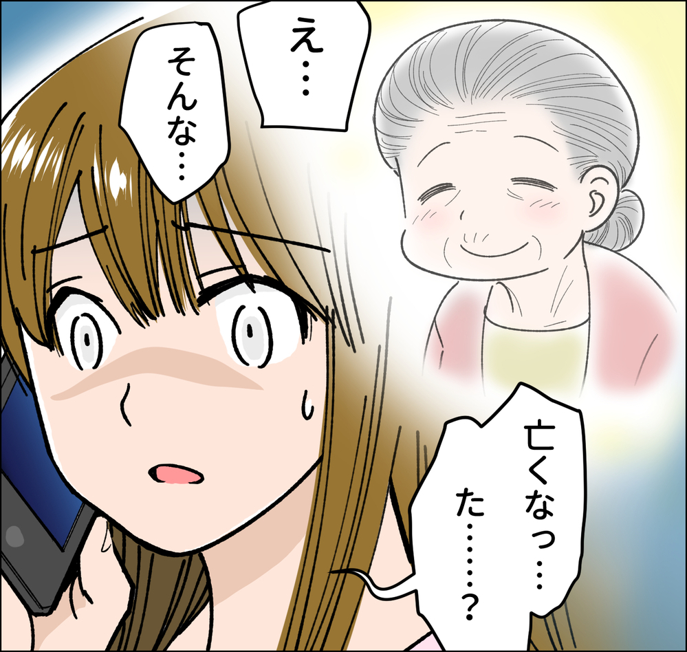 【感動実話】夫を亡くした私を支えてくれたおばあちゃん/シングルマザー①【泣ける話・感動する話 Vol.4】