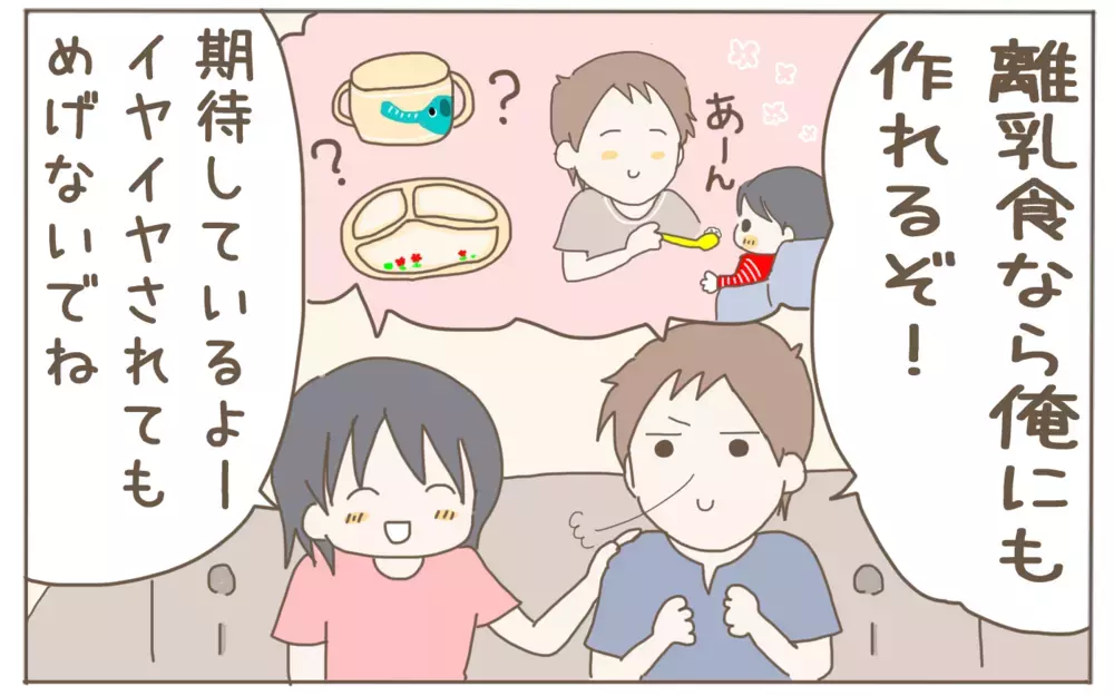 【子育ての悩み】パートナーに相談する？ みんながしてる悩みの解決法は？【パパママの本音調査】  Vol.368