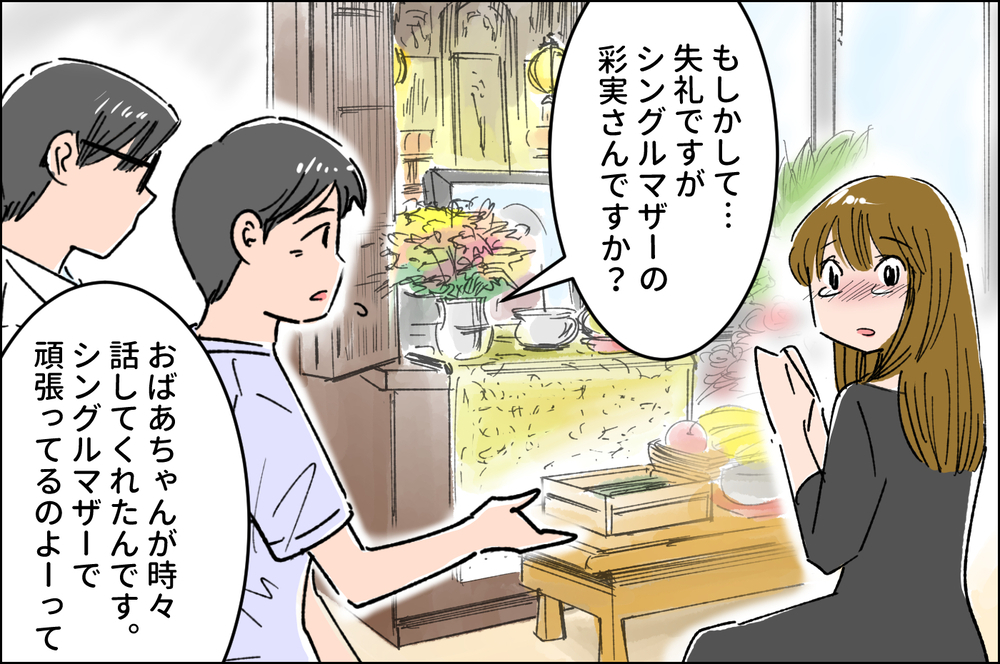 【感動実話】亡くなったおばあちゃんに隠された意外な真実とは/シングルマザー②【泣ける話・感動する話 Vol.5】