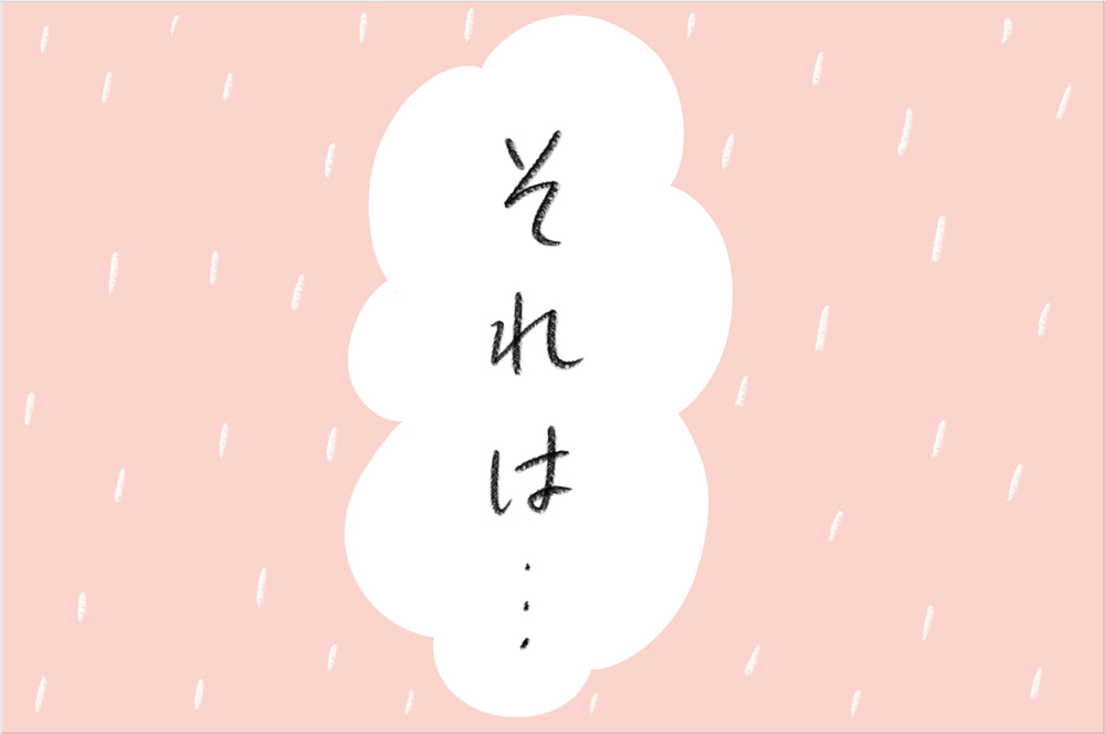 夫婦で意見が対立！ お互い頑固な私たちがたどり着いた、一瞬で解決する方法【今日もどすこい母さん Vol.15】