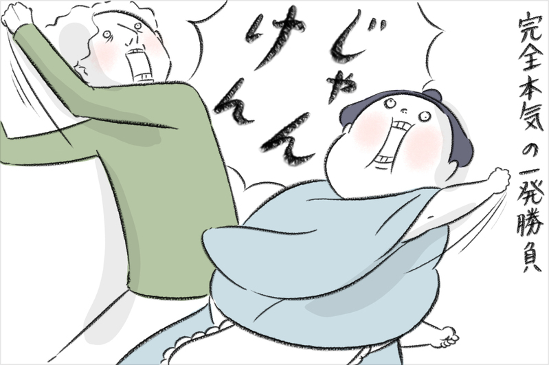 夫婦で意見が対立！ お互い頑固な私たちがたどり着いた、一瞬で解決する方法【今日もどすこい母さん Vol.15】