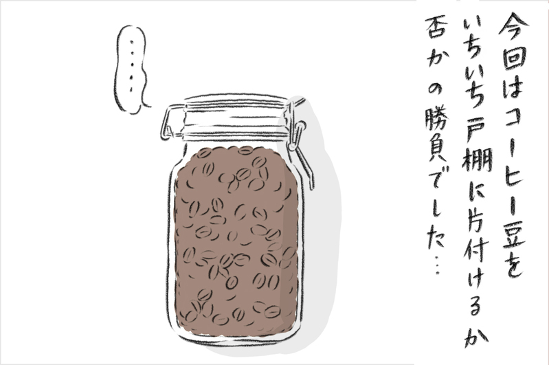 夫婦で意見が対立！ お互い頑固な私たちがたどり着いた、一瞬で解決する方法【今日もどすこい母さん Vol.15】