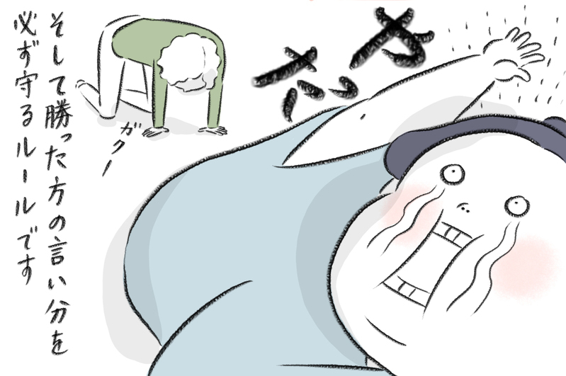 夫婦で意見が対立！ お互い頑固な私たちがたどり着いた、一瞬で解決する方法【今日もどすこい母さん Vol.15】