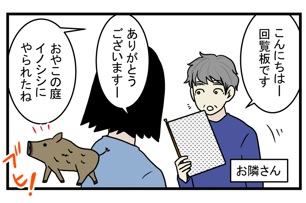 長男にとってはファンタジーの世界！ 庭の土が掘り返された原因と最強のお隣さんとは？【こどもと見つけた小さな発見日誌 Vol.24】