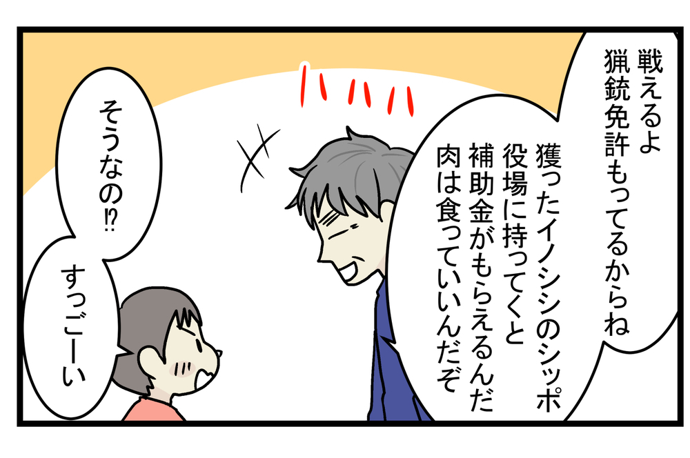 長男にとってはファンタジーの世界！ 庭の土が掘り返された原因と最強のお隣さんとは？【こどもと見つけた小さな発見日誌 Vol.24】