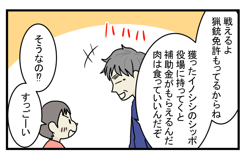 長男にとってはファンタジーの世界！ 庭の土が掘り返された原因と最強のお隣さんとは？【こどもと見つけた小さな発見日誌 Vol.24】