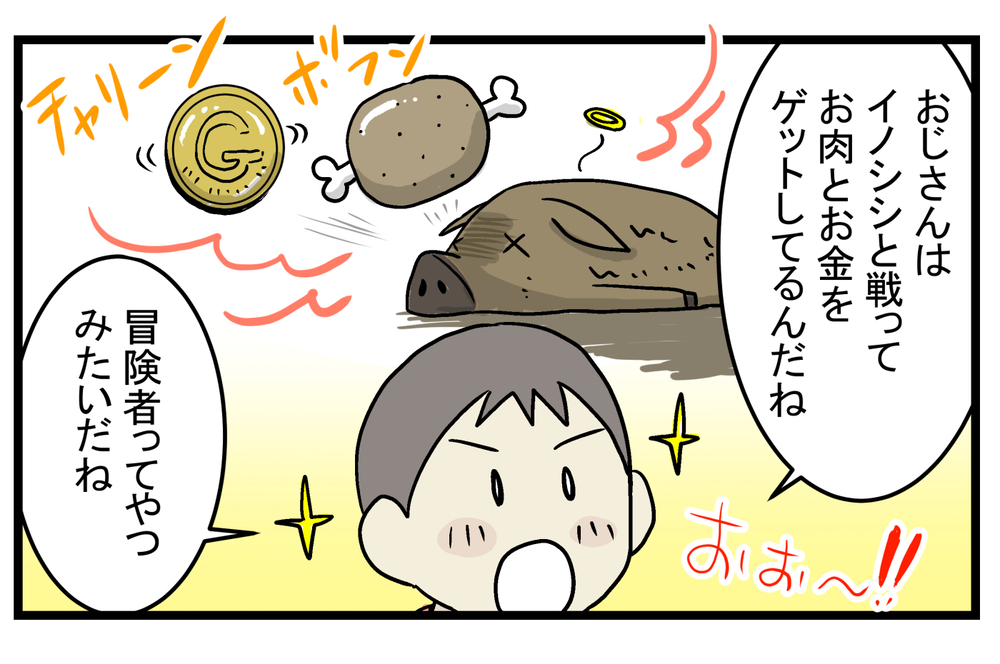 長男にとってはファンタジーの世界！ 庭の土が掘り返された原因と最強のお隣さんとは？【こどもと見つけた小さな発見日誌 Vol.24】