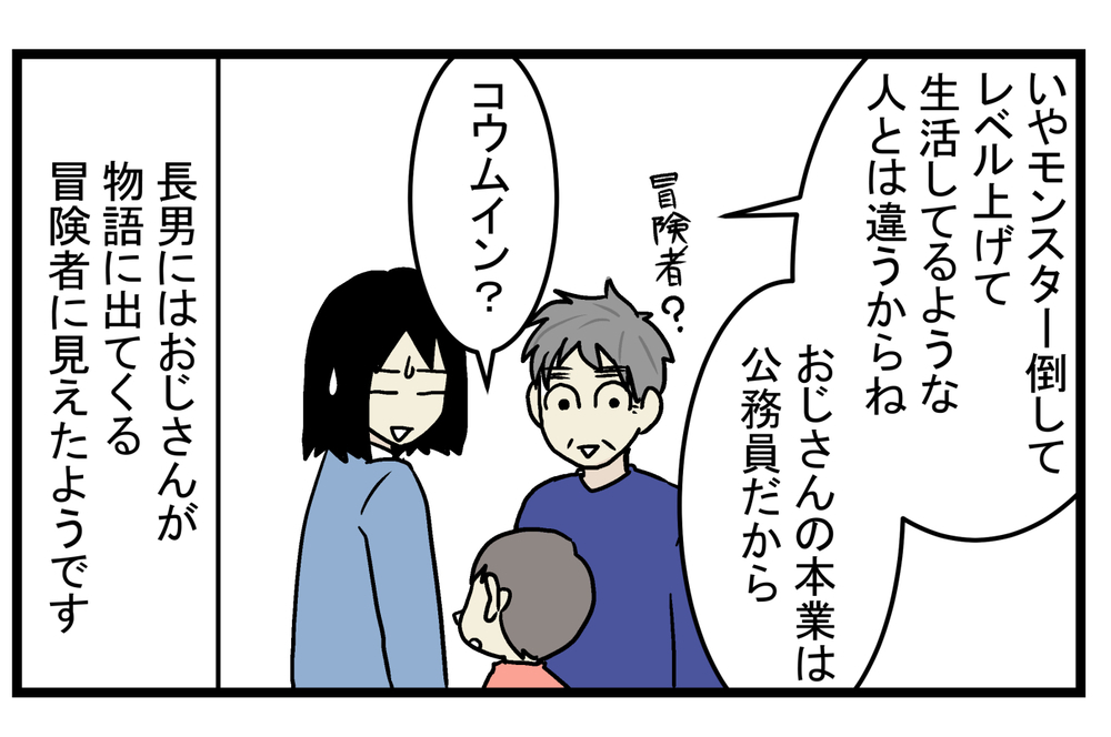 長男にとってはファンタジーの世界！ 庭の土が掘り返された原因と最強のお隣さんとは？【こどもと見つけた小さな発見日誌 Vol.24】